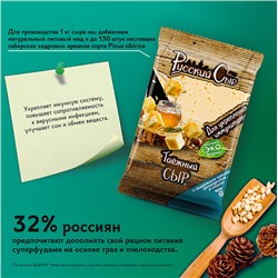 Сыр полутвердый "Таёжный" с медом, кедр орешками и с розмарином фасованный 50% 200 гр РС