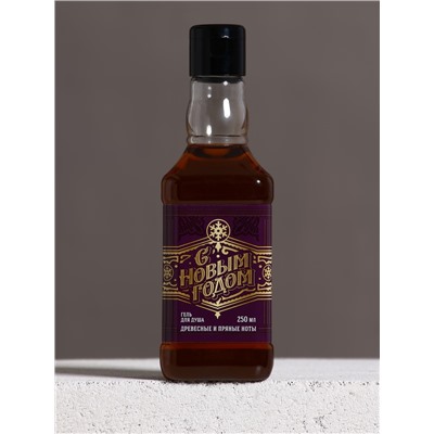 Гель для душа виски мужской «С Новым Годом», 250 мл, аромат древесный с пряными нотами, Чистое счастье