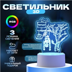 Светильник 3D RISALUX «Веселье», LED-ночник, RGB, от сети