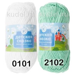 Пряжа Пнк им.Кирова Детская Сказка