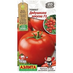 Томат Дедушкина Закуска F1