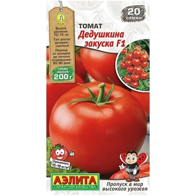 Томат Дедушкина Закуска F1