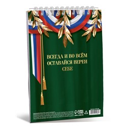 Подарочный набор «23 февраля», блокнот А5, 60 л. и ручка