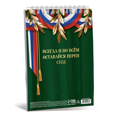 Подарочный набор «23 февраля», блокнот А5, 60 л. и ручка