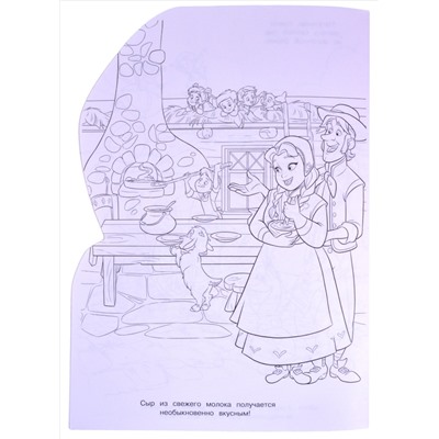 Раскраска-улыбка "Холодное сердце"