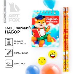 Подарочный набор, ластики 2 шт., карандаши HB 2 шт., блокнот А7 «Выпускной: Поделись открытиями»