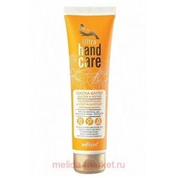 Белита Ultra Hand Care Маска-баттер для рук и ногтей Ультрапитание и Ультралифтинг несмываемая 100 мл