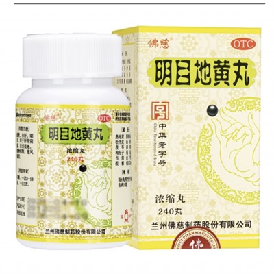 Пилюли "Мин Му  Ди Хуан Вань" 200 пилюль