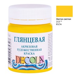 Краска акриловая художественная Decola, 50мл, глянцевая, баночка, желтый светлый