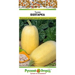 Семена Тыква Болгарка, арт.: 15599