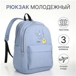Рюкзак школьный на молнии, с карманами, синий