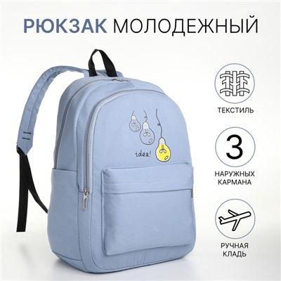 Рюкзак школьный на молнии, с карманами, синий