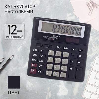 Калькулятор настольный, 12-разрядный, SDC-821
