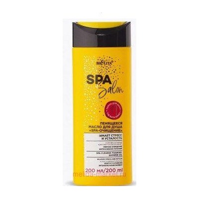 Белита SPA SALON Пенящееся масло для душа SPA-очищение 200 мл