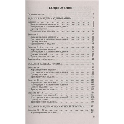 Музланова Елена Сергеевна: ЕГЭ. Английский язык. Сборник экзаменационных заданий с решениями и ответами для подготовки к единому государственному экзамену