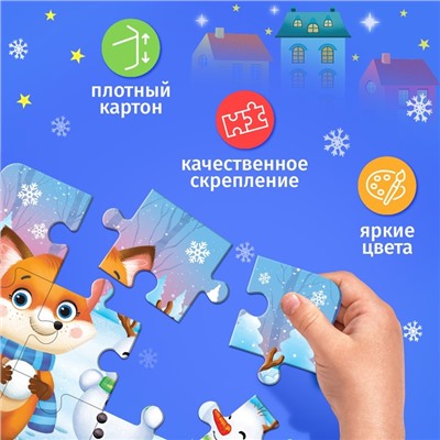 Пазлы 4 в 1 «Весело встретим Новый год», 9, 16, 25, 36 элементов