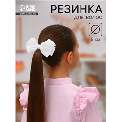 Бант для волос на резинке «Школьница», блеск галант, 8×4 см, белый