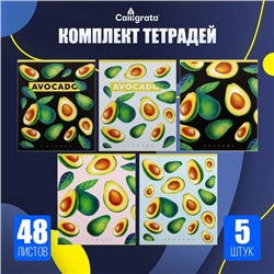 Набор тетрадей 48 листов в клетку Calligrata «Авокадо», обложка мелованный картон, 5 шт.