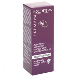 КОРА Сыворотка активатор молодости с ресвератролом AGE PREVENTION, 30мл