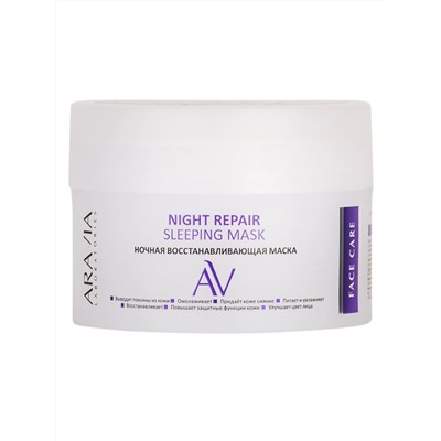 Aravia Laboratories Ночная восстанавливающая маска для лица / Night Repair Sleeping Mask, 150 мл