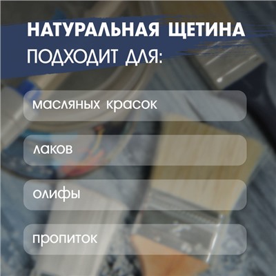 Кисть плоская ТУНДРА, смешанная щетина, деревянная рукоятка, 1", 25 мм