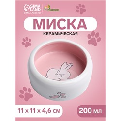 Миска керамическая "Заяц" 200 мл, 11 x 4,6 cм, белая/розовая