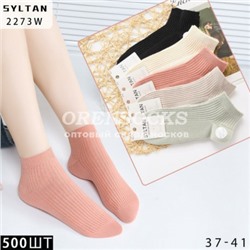 ЖЕНСКИЕ УКОРОЧЕННЫЕ НОСКИ ОТЛИЧНОГО КАЧЕСТВА SYLTAN 2273-1 В упаковке 10  пар