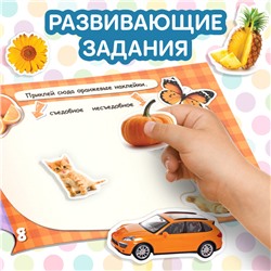 100 наклеек «Цвета», 12 стр.