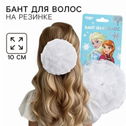 Бант для волос на резинке школьный, 10 см, Холодное сердце