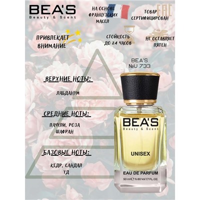 Beas U733 Christian Dior Oud Ispahan Unisex edp 50 ml, Парфюм унисекс Beas U733 создан по мотивам аромата Christian Dior Oud Ispahan