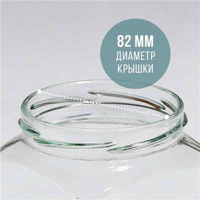 Банка стеклянная для консервирования, ТО-82 мм. 390 мл