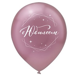 Шар латексный 12" «С юбилеем! Хром», металл, набор 50 шт., МИКС