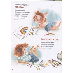 Уценка. Моя самая-самая книга. Первые стихи и истории