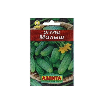 Семена Огурец "Малыш" "Лидер", 10 шт,
