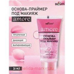 Белита Amore Основа-праймер под макияж туба 30 мл.