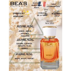 Beas W559 Christian Dior Miss Dior Cherie Women edp 50 ml, Парфюм женский Beas W559 создан по мотивам аромата Christian Dior Miss Dior Cherie
