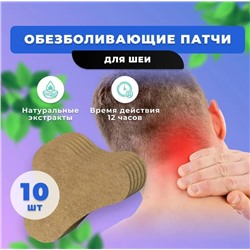 Пластырь д/шеи KH-4260