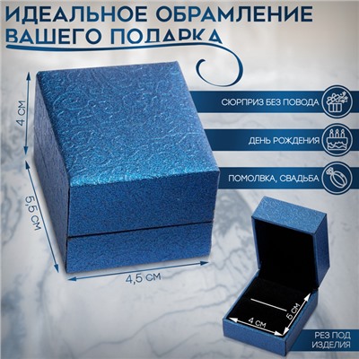 Футляр под кольцо «Вензель перелив», 5.5×4.5 см, синий