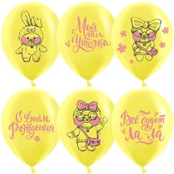 Шар латексный 12" «С днём рождения! Ла-ла Уточка», 2-сторонний, набор 25 шт., цвет жёлтый