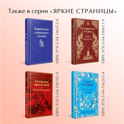 Уценка. Теодор Драйзер: Стоик
