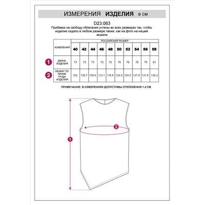 Удлиненный топ из плотного лиоцелла