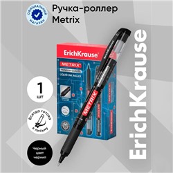 Ручка - роллер Erich Krause METRIX, узел 0.5, чернила чёрные, длина письма 1200 метров