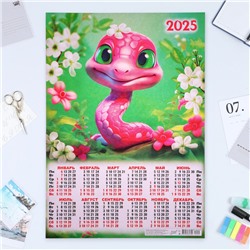 Календарь настенный 2025 год, листовой А2 42×60 см