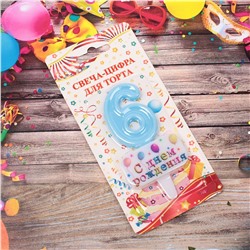 Свеча для торта Цифра С днем рождения "6" 5,5*4 см, голубой