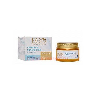 EO Laboratorie Ночной крем для лица Spa Aquasens 50 мл 243302