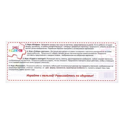 Головоломка для малышей «Фрукты»
