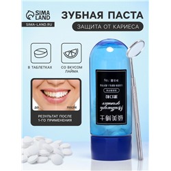 Зубная паста в таблетках со вкусом лайма