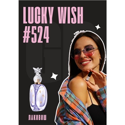Lucky Wish / GET PARFUM 524