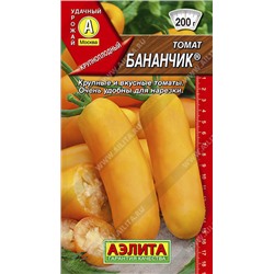 0817 Томат Бананчик 20шт