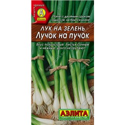 0498 Лук на зелень Лучок на пучок 0,5гр